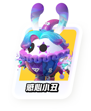 《蛋仔派对》特色图