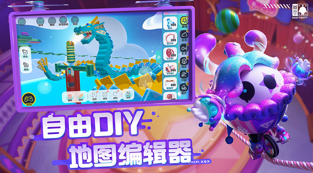 《蛋仔派对》特色图
